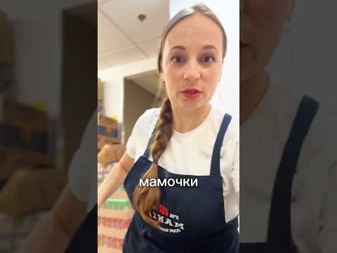 Жаркие скидки в Мааданей Мания когда цены вокруг растут у нас они падают Shorts скидки