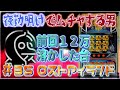 [無茶スロ#35]前回12万やられた初代ロストアイランドが事故るまで［夜勤明けでムチャする男 パチンコ・パチスロ実践]