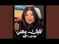 لقيتك بيعنى Live 