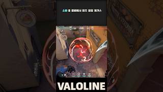 어센트 소바 B 로비에서 미드 함정깨는 충격화살 | Ascent Sova B Lobby to Mid Shockbolt