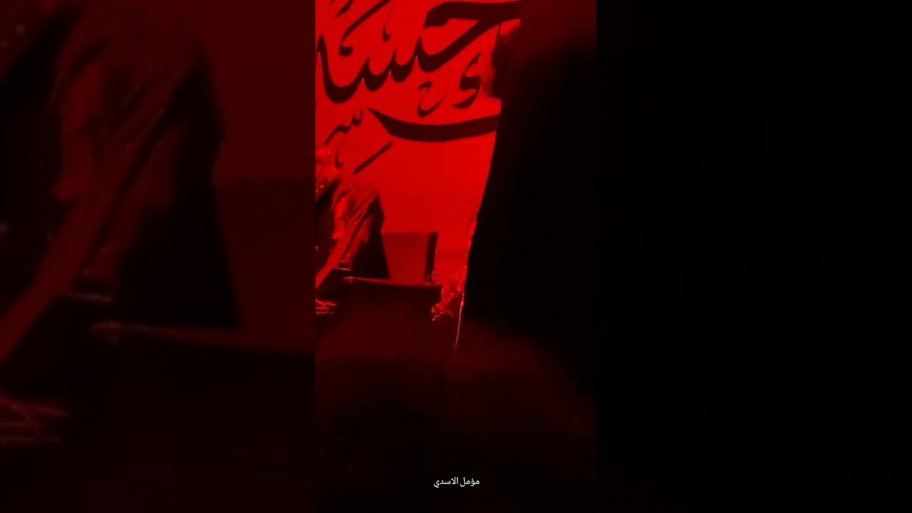 شيخ قدامه الاسدي والرادود مرتضى العسكري نعي حزين