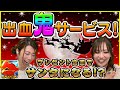 【バジ絆2】グリパチからのBIGなクリスマスプレゼント!!【グリパチ公式】