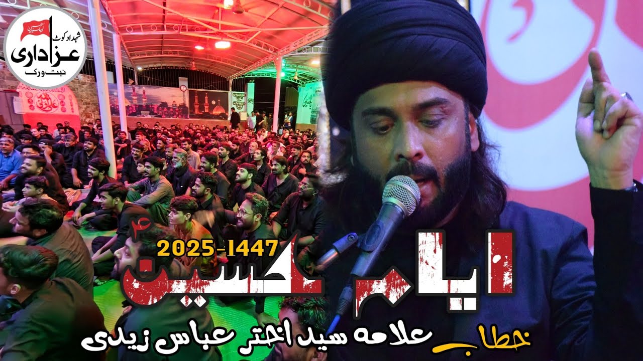 Majlis 1 | Allama Syed Akhtar Abbas Zaidi | 1st Muharram 1447AH | 2025 / 1447