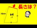 ○○の工夫で小学生でも楽勝!?これは解いておきたい珠玉の一題!【中学受験算数】