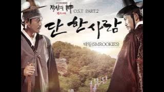 태일 Tae IL (SMROOKIES) - 단 한 사람 (Because of You) - 장사의 신 : 객주 2015 OST PART.2 (KBS수목드라마)
