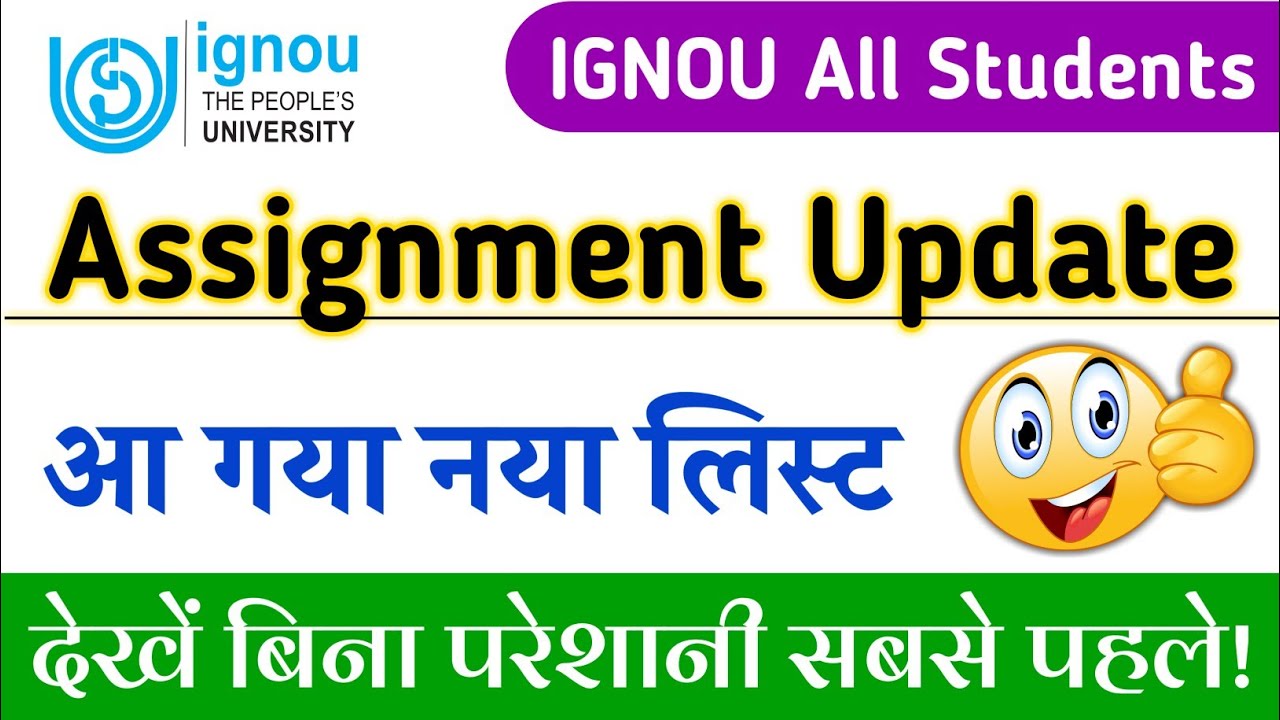 Assignment Submit का नया लिस्ट आ गया | ignou assignment submission list 2020 | ignou new update