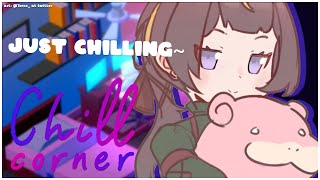 【Chill Corner】A Chill Stream ゆる〜く話すだけのチルい雑談枠【hololive ID | Anya Melfissa】