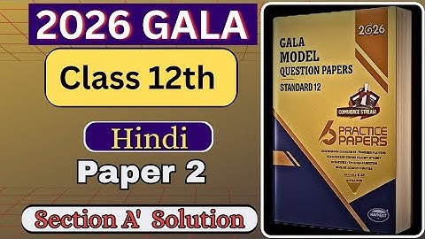 Class 12th Hindi | 2026 Gala Paper 2 | Section 
