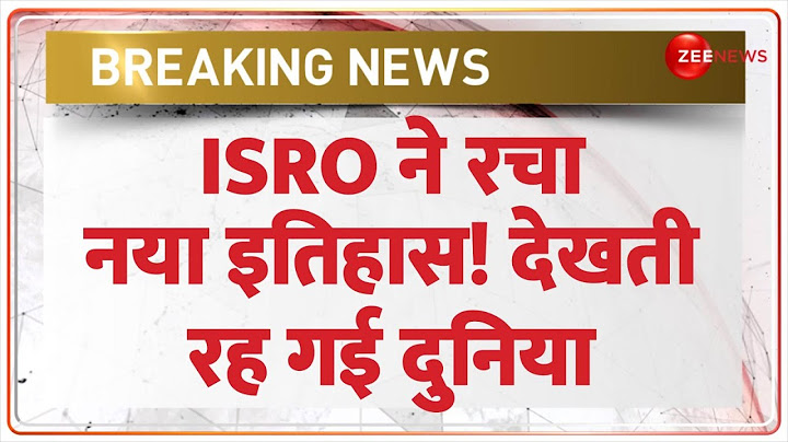 ISRO ने रचा नया इतिहास! देखती रह गई दुनिया | ISRO SpaDex Mission | Chandrayaan |Space |Breaking News