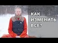 Как исправить все?