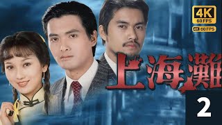 Tvb Drama The Bund  4k 60fps  225chow Yunfat Ray Lui Angie Chiutvb