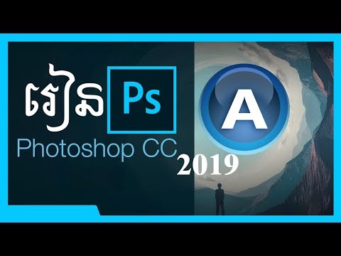 របៀបបង្កើតឡូហ្គូ ក្នុង Photoshop, how to make logo with photoshop 2019