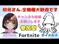 【フォートナイト】✨参加型✨バトルパスギフト企画🌟　#Fortnite #参加型 #short #shorts #ギフト#フォトナ #女性配信