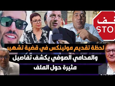 حملة زيرو تفاهة توطيح باشخاص في محكمة طنجة بي 20 او اكتر الاستاذ الزهراش المهداوي والصحافة