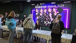 Fan signing event, X:IN.Live broadcast. 13 мая в 17:45 по мск.  Korean Cultural Center in Russia.
