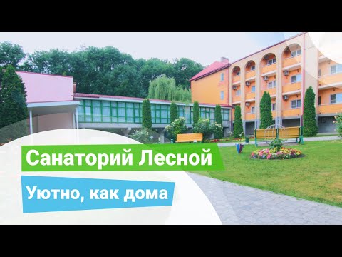 Санаторий Лесной, Железноводск, Россия-sanatoriums.com