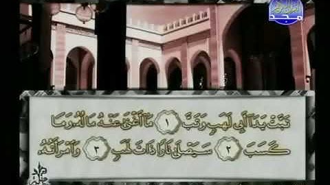 سورة المسد 111 - 114 محمد أيوب - قناة المجد للقرآن الكريم
