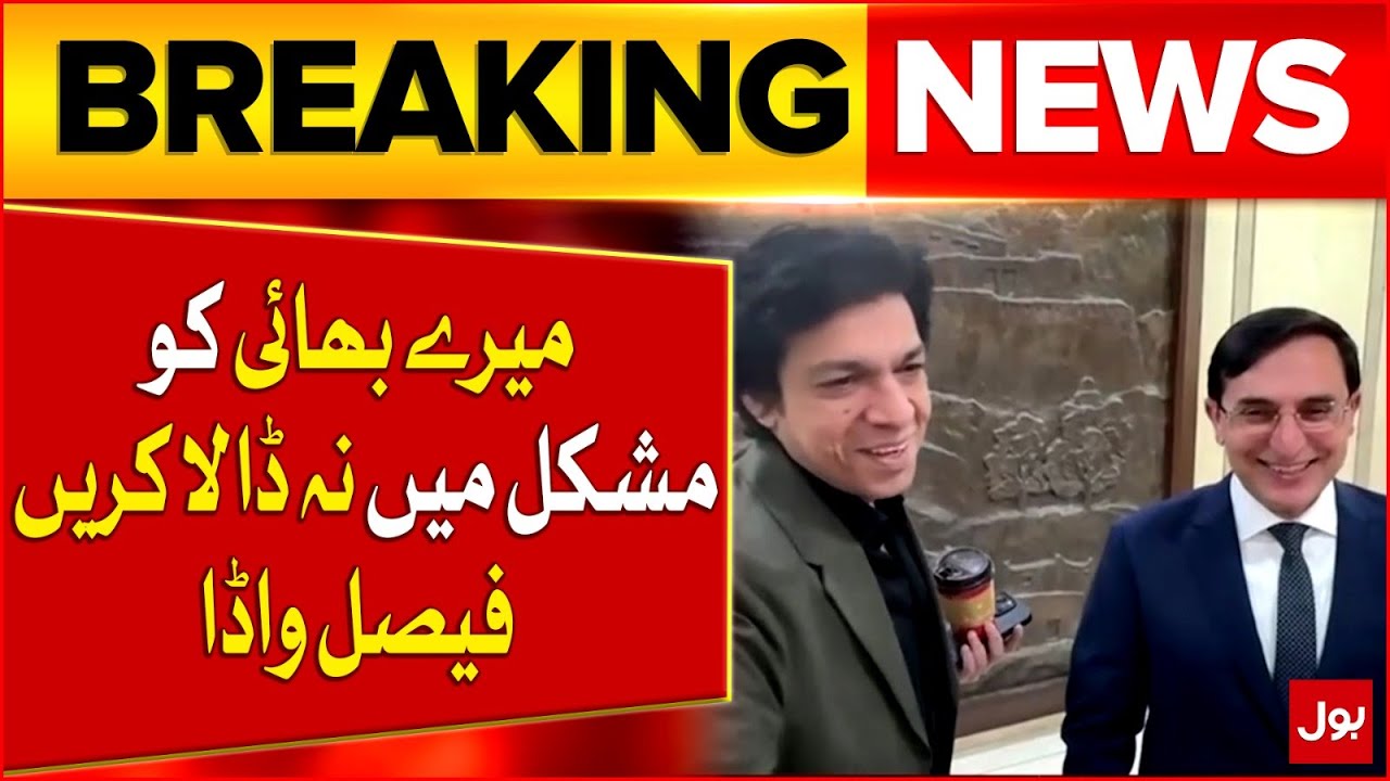 Vawda Senator Faisal Vawda Statement in Favor Of Gohar Khan | Breaking News ...