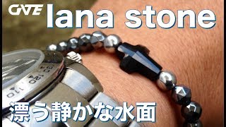 時計と合わせて腕に巻く「ラナ・ストーン」のサイズを直してもらいました【lana stone】