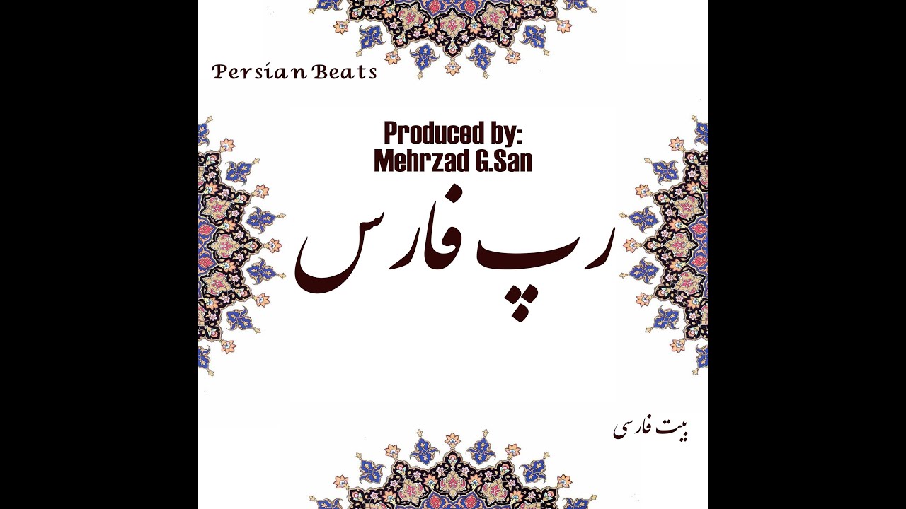 Persian Rap (Instrumental)