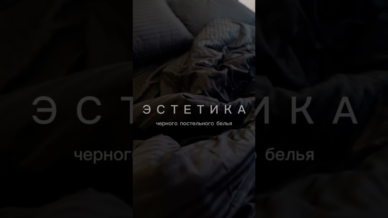 Самое трендовое постельное белье. АРТТЕКС текстиль для отелей и дома. 8-800-550-7-123, art-tex37.ru