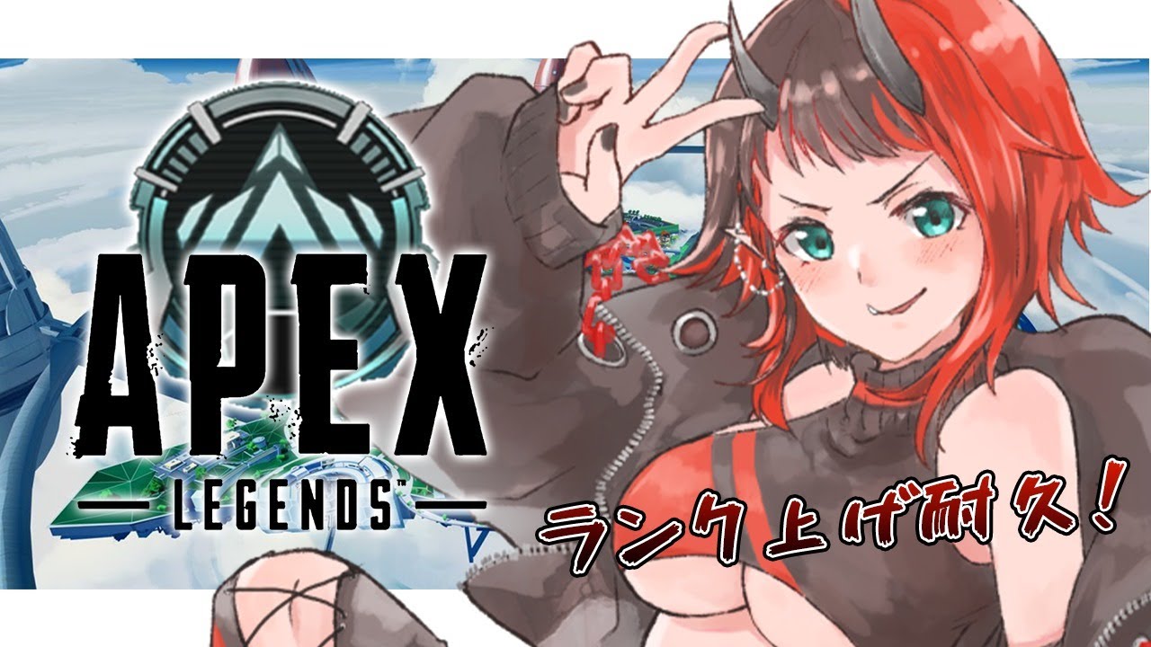 Apex Legends 60人と出会えるマッチングゲームやる ランクやる 龍ヶ崎リン シュガリリ Youtube