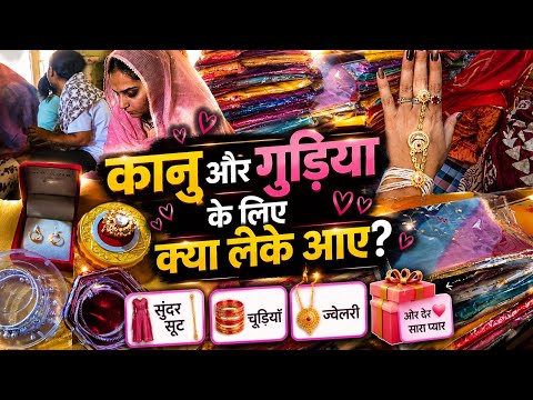 Kanu  और गुड़िया के क्या लेकर आए और कहां गए सब खाना खाने
