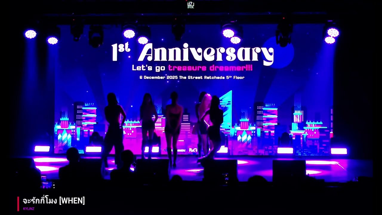 KL182 [FULLSTAGE]จะรักกี่โมง [WHEN] - KYLINZ[🌟STARRY☆NITE 1st Anniversary🌟][2025][4K]