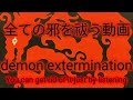 あまりにも強力なお祓い動画です🐲聞き流すだけで悪神百鬼を討ち滅ぼします❗Destroy evil spirits and demons just by listening