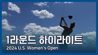 2024 U.S. Women's Open 1라운드 하이라이트