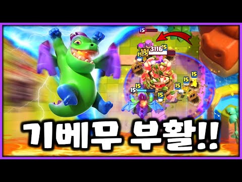 우주 최강덱으로 돌아온 진화 기베무.. 이젠 무상성의 경지에 이르렀다!!