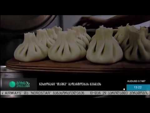 რესტორანი ''თაშრე'' გაფართოვებას გეგმავს