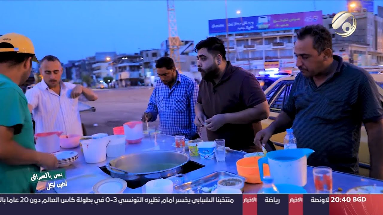 بس بالعراق مع سجاد الشاعر - افطار قبل شروق الشمس في ساحة الطيران | 2023/5/27