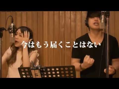 「アイシテル アイシテル アイシテタ feat. 大野瞬」/ kotonoha