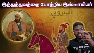History of Al-Biruni | இஸ்லாமிய ஞானி அல்பிரூனியின் கதை | Big Bang Bogan