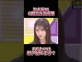 【乃木坂46】6期生 矢田萌華あなたには刺さりましたか？ #乃木坂46