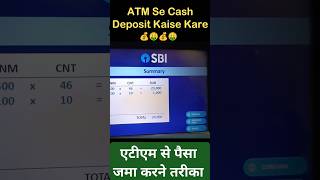 Atm Se Paisa Kaise Jama Kare How To Deposit Cash From Atm