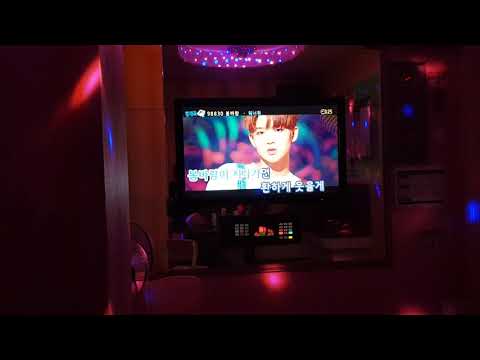 봄바람 워너원 2번방 꿈노래연습장 2019년9월13일금요일