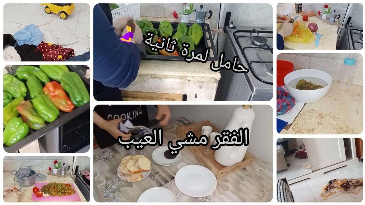 هل أنا حامل لمرة ثانية🤰⁉️الفقر مشي العيب👌روتين عفوي مع titoucha/بديت نجبد حوايج شتا ونخبي نتاع صيف