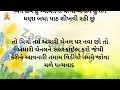 ભાભીએ મને તેમના | Gujarati Emotional Story | Motivational Story | Lessonable Story