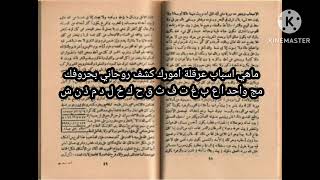 لماذا تتعرقل الامور  معاك والجديد تفاصيل مج واحد ا ع ب غ ت ف ث ق ح ك خ ل د م ذ ن ه ش amantarat9993@