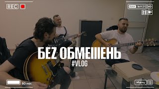 БЕZ ОБМЕЖЕНЬ #vlog Одеса - YouTube