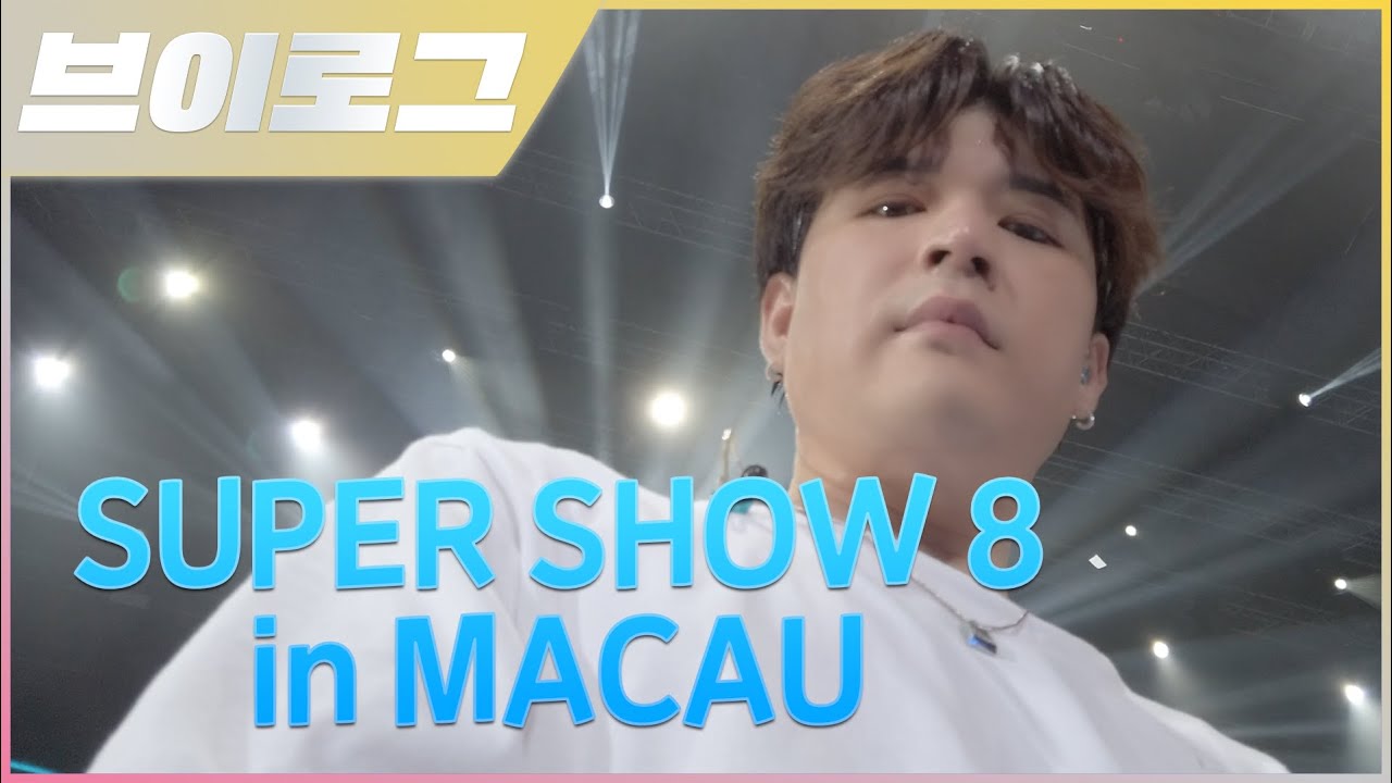[4K] SUPER SHOW 8 in MACAUㅣ[신동댕동]