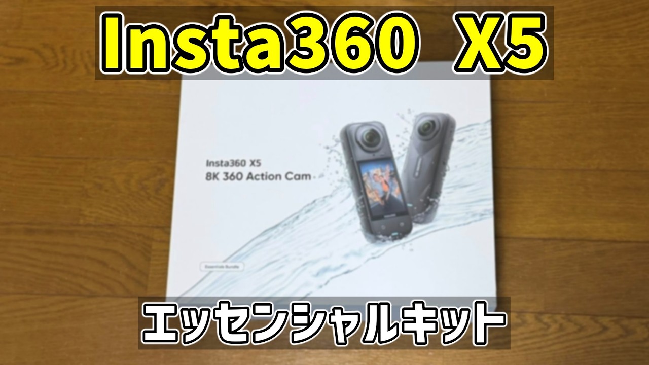 カメラ 値下げ！Insta360 プレミアムアクセサリーキット 動画