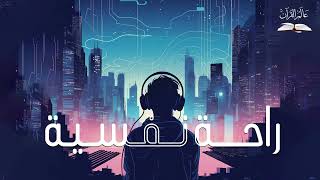 قران كريم بصوت جميل جدا 😌 راحة نفسية و تلاوة خاشعة😌😪 هزاع البلوشي ارح سمعك وقلبك ♥️ 🎧