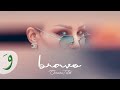 Oumaima Taleb Bravo Lyric Video 2020 أميمة طالب برافو 