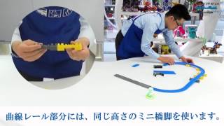 #10「特報！プラレールアドバンス新展開生中継」  プラレールアドバンス やってみ！ターミナル