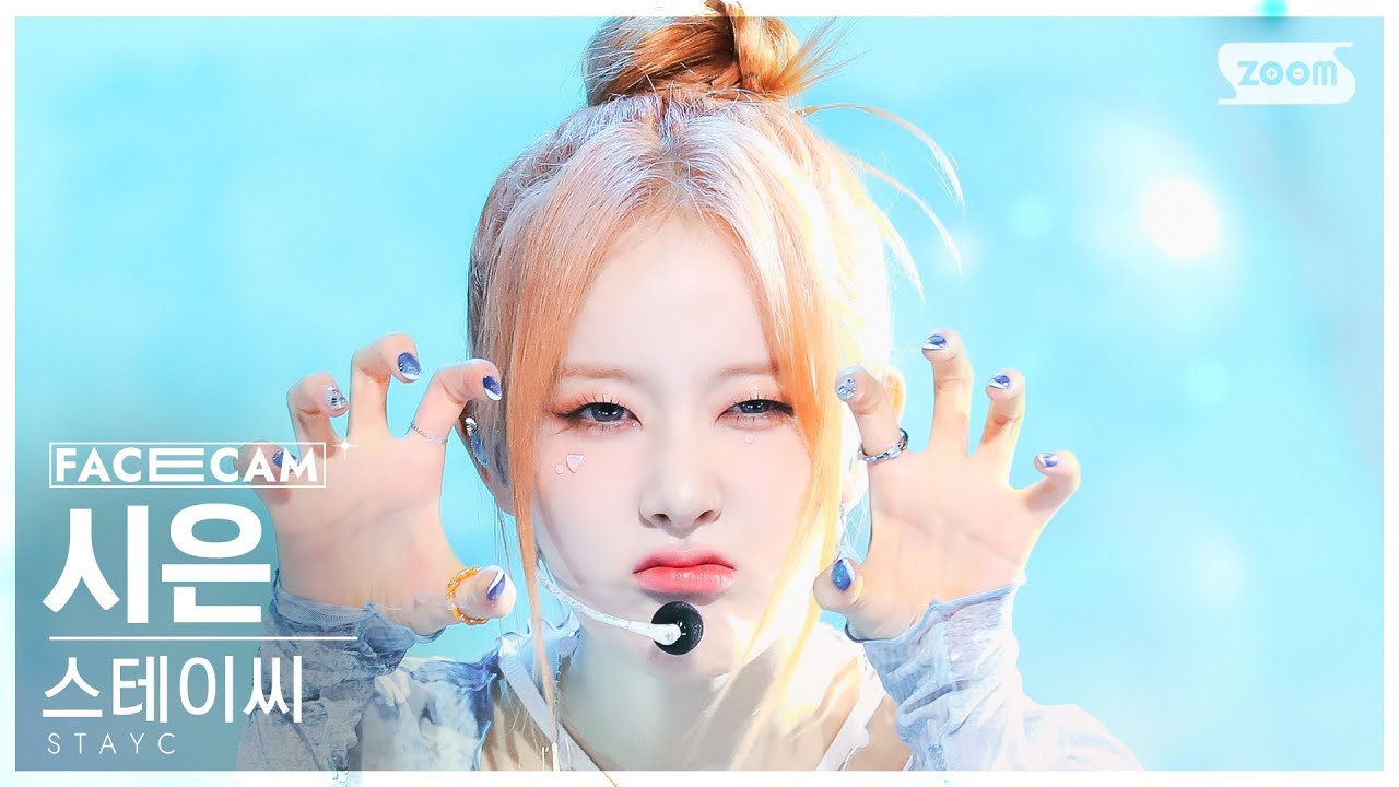 [페이스캠4K] 스테이씨 시은 'Bubble' (STAYC SIEUN FaceCam) @SBS Inkigayo 230820