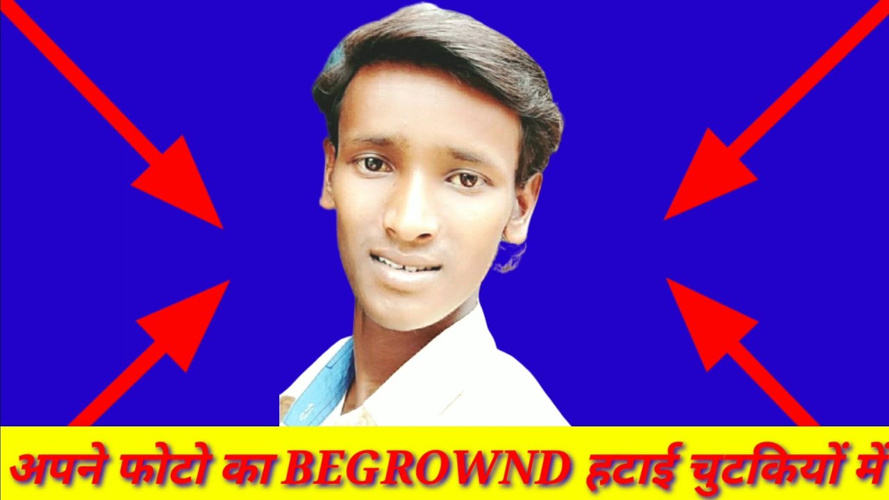 Sirf ek second me photo ka begrownd hatay maheshwar wala tech - YouTube