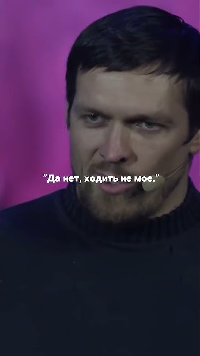 Все мы как дети. Так давайте учиться как они! | Александр Усик ...
